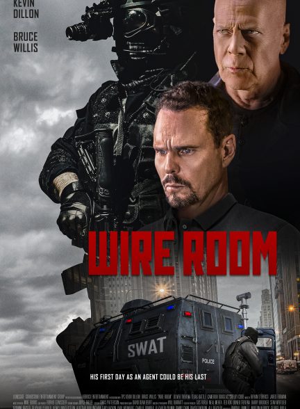 Wire Room 2022 | اتاق سیم
