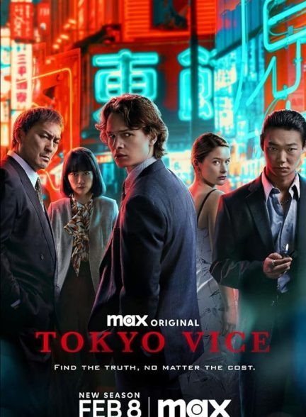 سریال  Tokyo Vice | فساد توکیو